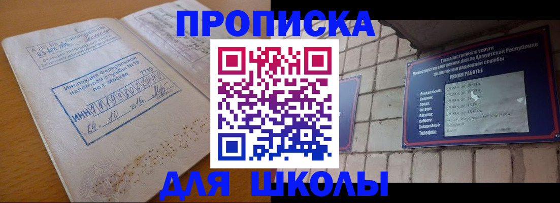 прописка 2025 в Тимашёвске