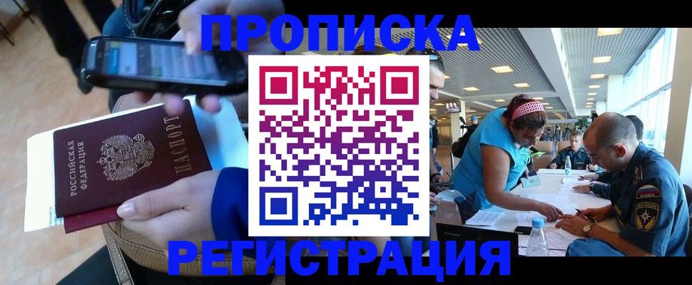 временная регистрация надежно в Тимашёвске