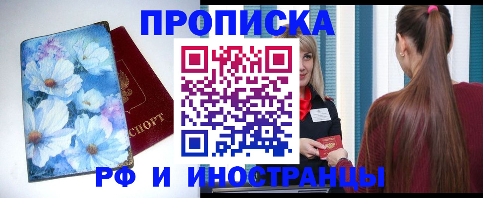 прописка регистрация в Тимашёвске