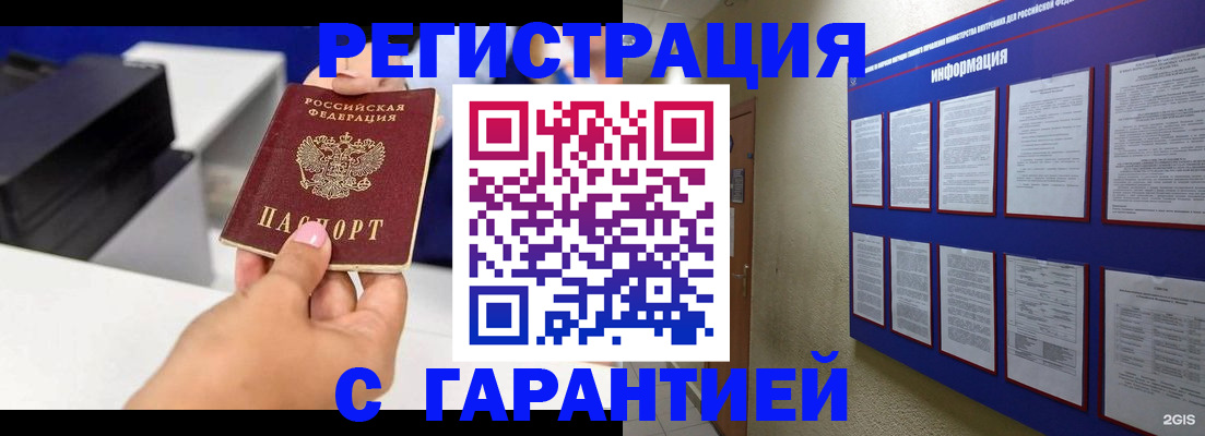 прописка для школы в Тимашёвске