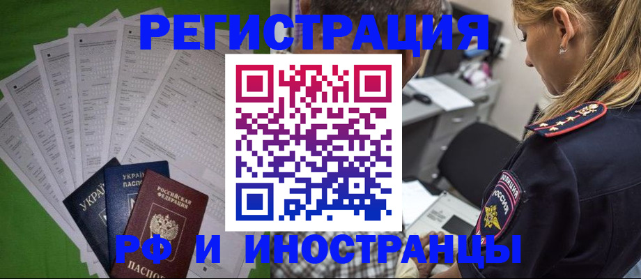 временная регистрация поиск в Тимашёвске