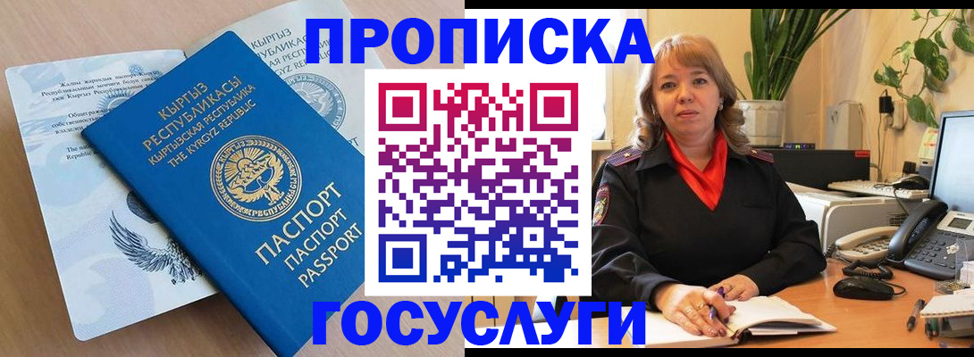 прописка ребенка в Тимашёвске